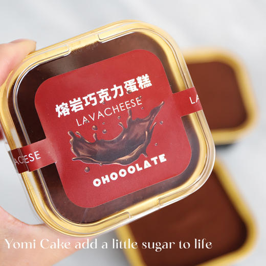 熔岩巧克力 商品图0