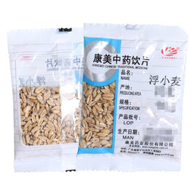 浮小麦 康美中药饮片 独立小包装