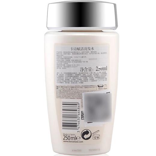 卡诗赋活洗发水 250ml/瓶 商品图2