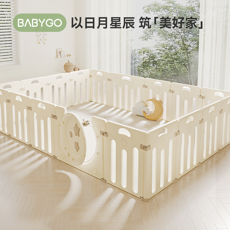 BABYGO游戏围栏婴儿安全爬行垫星月围栏宝宝家用爬爬垫儿童室内栅栏
