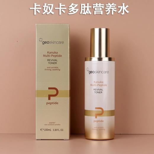 【169元会员福利】纽西之谜卡奴卡多肽紧塑抗皱营养水100ml     商品图1