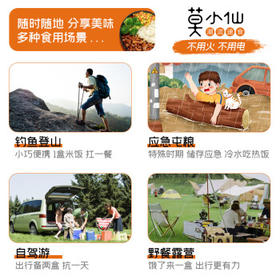 莫小仙自热米饭煲仔饭12盒大份量3220g整箱装 方便食品速食火锅快餐夜宵