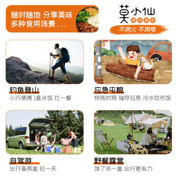 莫小仙自热米饭煲仔饭12盒大份量3220g整箱装 方便食品速食火锅快餐夜宵 商品图0