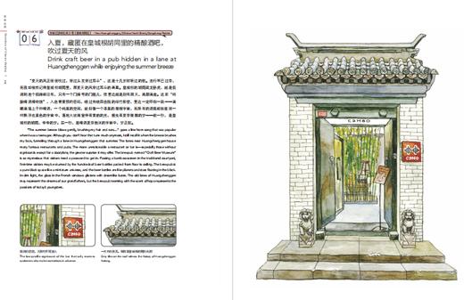 北京名物+上海名物 商品图7