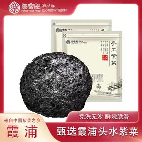 0593【国企严选，山海食材】手工紫菜霞浦特产免洗小包装煲汤食材海产干活50g包*3