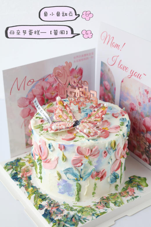 母亲节限定——萱闱 商品图1