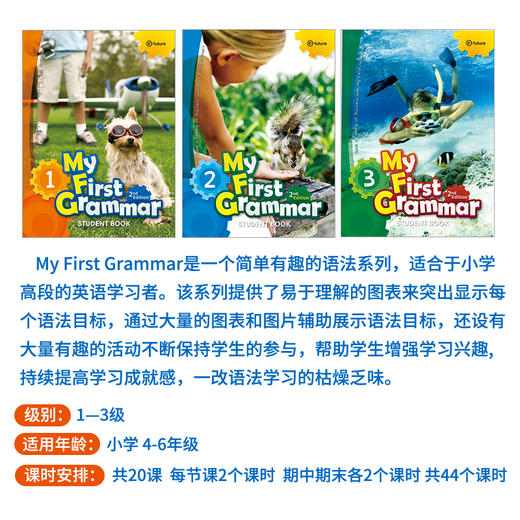 少儿英语语法教材 新版 My First/Next Grammar 商品图2