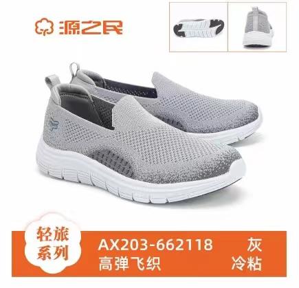 源之民夏款高弹飞织橡塑大底男士轻便运动鞋 商品图1