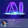 《谷歌AI工程师给孩子的GPT实践课》 商品缩略图1