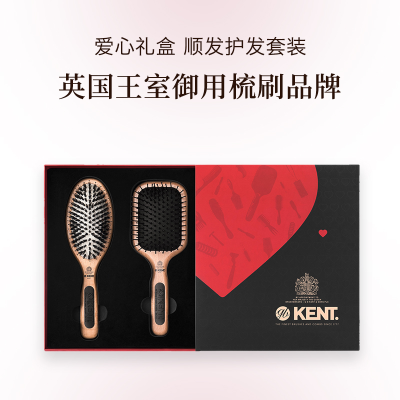 KENT气垫按摩梳礼盒套装