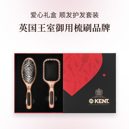 KENT气垫按摩梳礼盒套装 商品图0