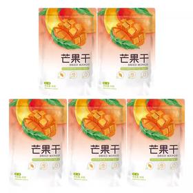 春光食品芒果干80g*5袋果脯蜜饯干水果果干零食小吃休闲食品