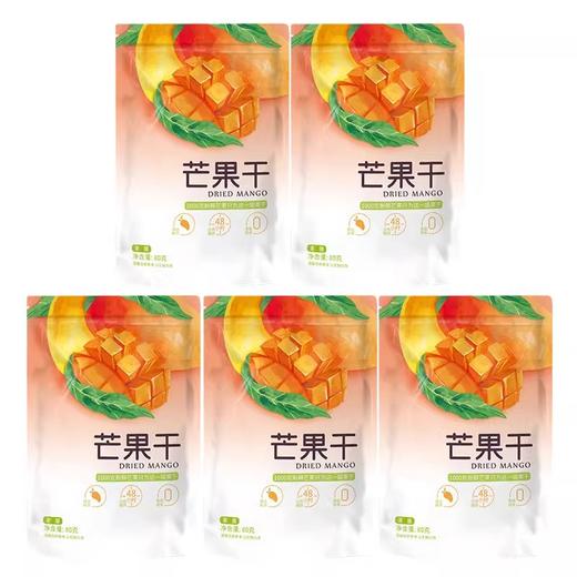 春光食品芒果干80g*5袋果脯蜜饯干水果果干零食小吃休闲食品 商品图0