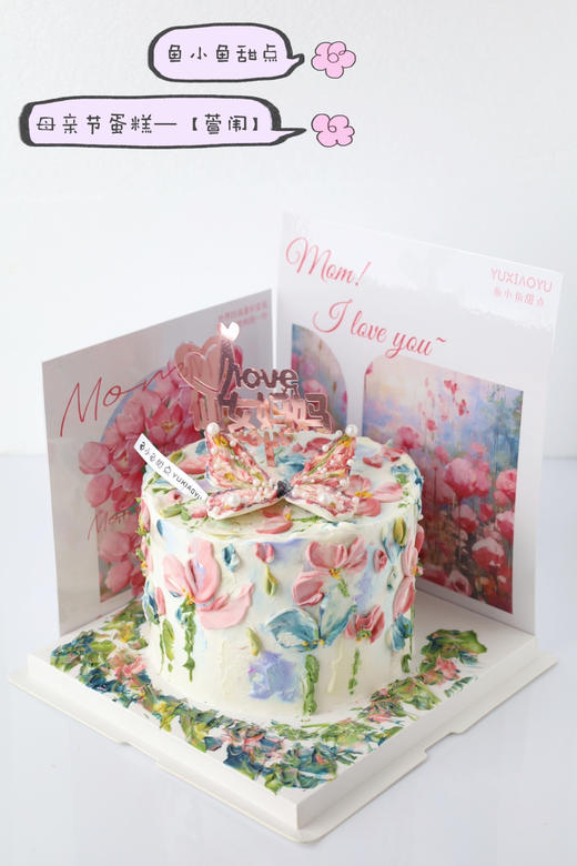 母亲节限定——萱闱 商品图3