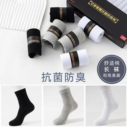 艾草香薰防臭抗菌吸汗中筒袜 男女通用 商品图3