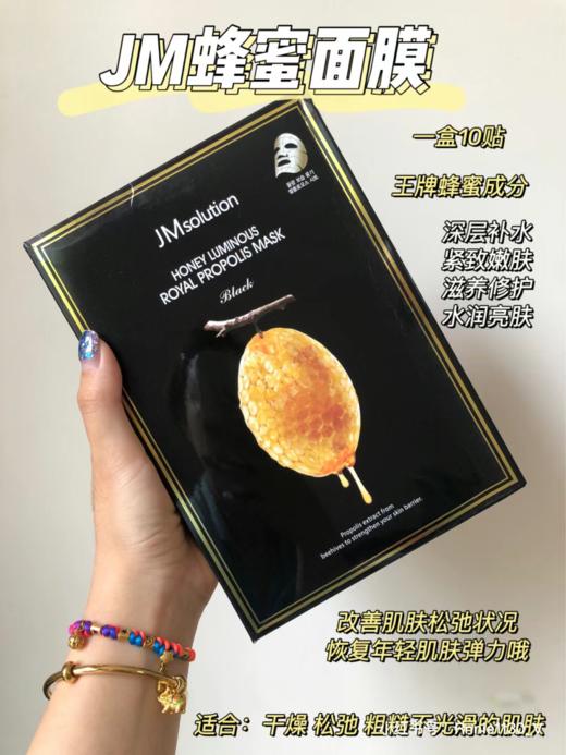 【117元会员福利】JM肌司研面膜35g/10片*3盒     商品图1