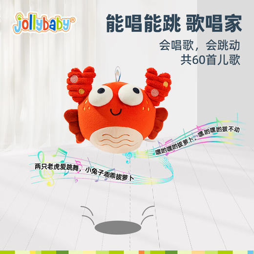 jollybaby音乐跳跳球婴幼儿玩具宝宝学说话可啃咬婴儿玩具0-1岁哄娃神器 大眼萌音乐跳跳球一螃蟹 商品图4