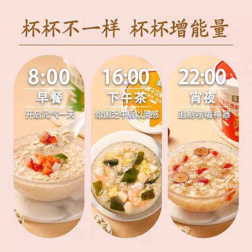 蒙燕 燕麦牛奶粥 商品图4