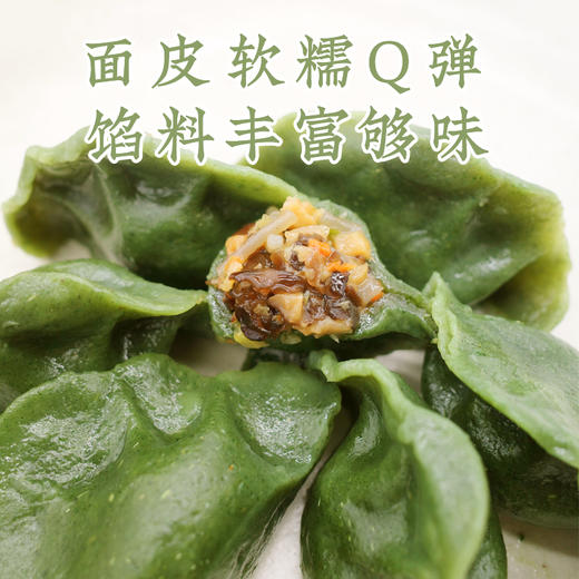 限时买赠【一穗堂艾草素三鲜水饺、饺子】顺丰生鲜速运、顺丰冷链、京东包邮 商品图3