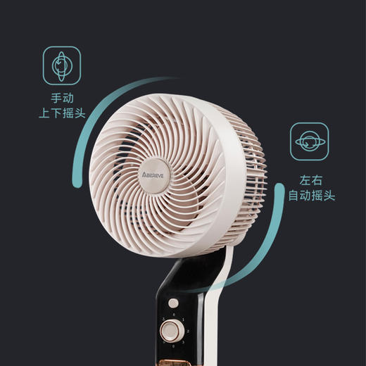 Abereve 艾贝丽循环扇ABL-FS09 商品图4