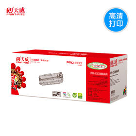 天威 PD300硒鼓 粉盒 适用奔图Pantum  P3405DN/P3205D/P3255DN/P3502DN/P3100D/P3100DN/P3225D 硒鼓