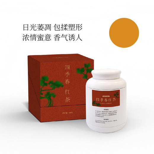 台湾红茶 · 四季春80g 台湾特等金奖制茶师亲制 浓情蜜意 甜香悦人（三联生活周刊2024新茶） 商品图4