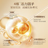 郑明明凝时抗皱胶囊精华油 0.5ml*10粒淡纹提拉紧致修护精华 商品缩略图4