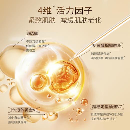 郑明明凝时抗皱胶囊精华油 0.5ml*10粒淡纹提拉紧致修护精华 商品图4