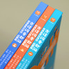 【精装】古诗词奇妙游（全3册） 商品缩略图7