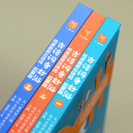 【精装】古诗词奇妙游（全3册） 商品图7