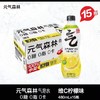 【批发】元气森林维C柠檬味480*15 商品缩略图0