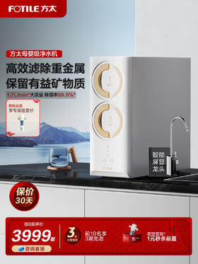 方太母婴级净水机H2EA净水器家用直饮机自来水过滤器水龙头滤水器官方正品