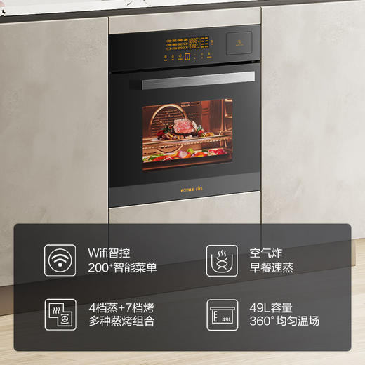 方太ES3.i嵌入式蒸烤炸一体机 蒸烤箱家用烘焙多功能 智能电蒸烤箱49L豪华大容量蒸箱烤箱二合一官方正品 商品图3