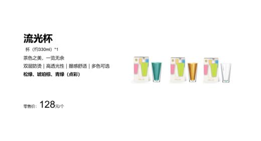小罐茶流光杯·青绿（点彩） 商品图1