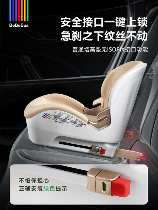 BeBeBus探月家 大童便携安全座椅（适用3岁以上） 商品图2