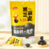燕之坊 黑芝麻丸 即食手工糕点 休闲零食 高钙高蛋白   90g 商品缩略图0