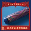 畲乡物语畲源保温杯大容量男士女高档泡茶杯304不锈钢水杯子 商品缩略图0