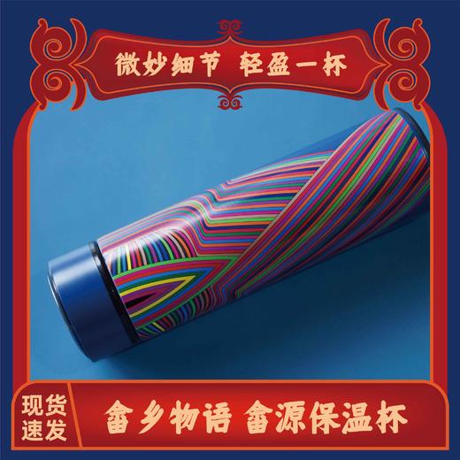 畲乡物语畲源保温杯大容量男士女高档泡茶杯304不锈钢水杯子 商品图0