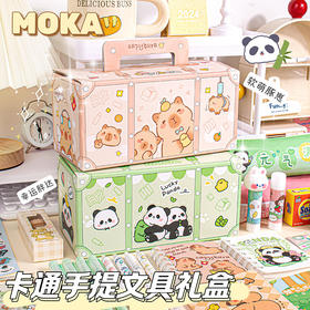 【可爱盲盒文具礼盒】小学生开学季礼物 幼儿园高颜值手提文具套装