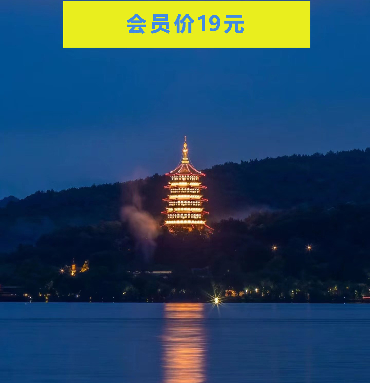 夜游西湖，看月光照进江南夜色，边走边聊（杭州）