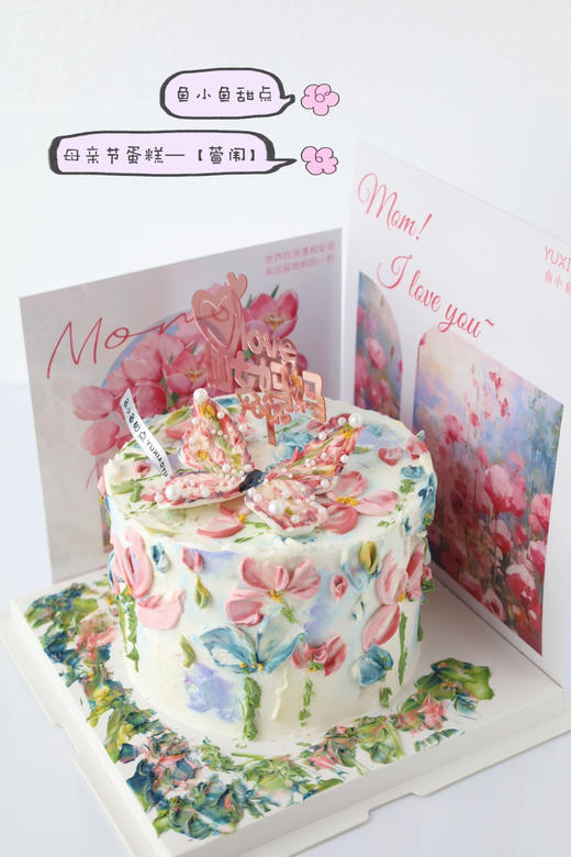 母亲节限定——萱闱 商品图9