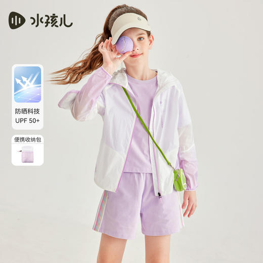 水孩儿童装夏季新款儿童防晒皮肤衣男童轻薄柔软防晒服女童时尚渐变外套 商品图0