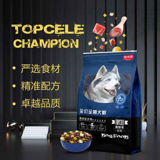 RAMICAL/雷米高赛极号10kg宠物全价全期犬粮冻干易消化低敏营养犬粮 商品图4