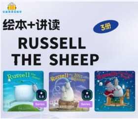 【3-10岁推荐】英文原版进口 Russell the Sheep  小羊罗素绘本全3册  配宝莉爹双语讲读