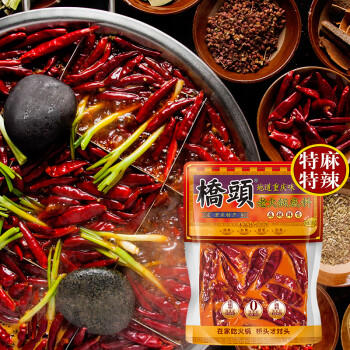 桥头重庆老火锅底料特麻辣500g 手工牛油麻辣烫调料冒菜串串火锅调料 商品图0