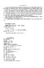 地铁施工手册 中国铁建股份有限公司组织编写 雷升祥主编 人民交通出版社股份有限公司出版发行 商品缩略图2