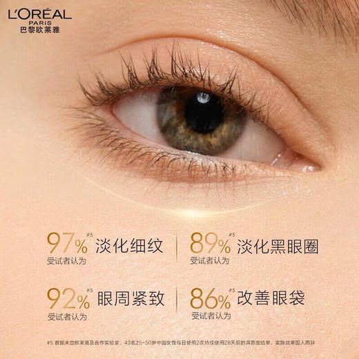 【保税仓】欧莱雅金致臻颜花蜜奢养小蜜罐眼霜20ml 商品图3