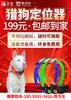 革泰全新升级天网10号4G猎狗定位器，一元代购，一元包邮到家，防水大山区专用 商品缩略图0