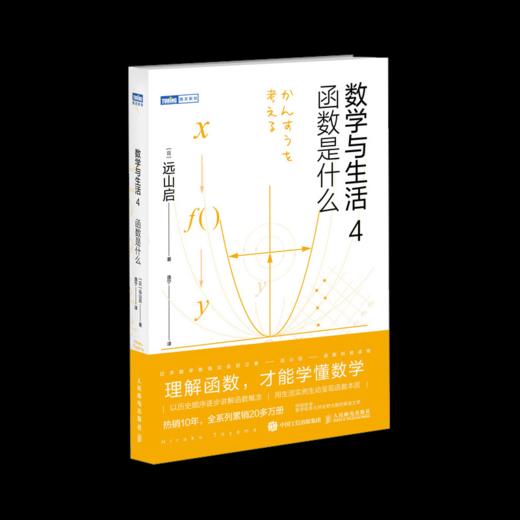 数学与生活1-4多sku 商品图11