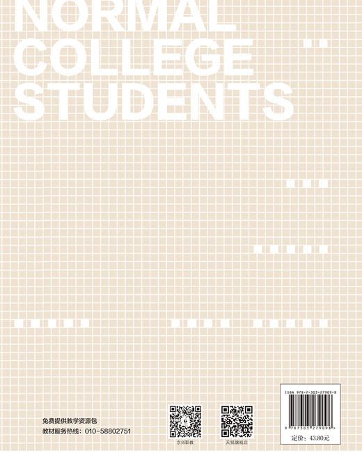 师范生实用书法教程 9787303279098 查律 姜栋/主编 师范生综合素养提升系列融媒体教材 北京师范大学出版社 正版书籍 商品图2